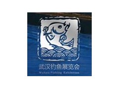 2022第十九屆武漢釣魚(yú)及戶外用品展覽會(huì)
