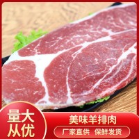 澳盛源 羊排肉冷凍產(chǎn)品量大從優(yōu)批量售賣(mài)成都發(fā)貨餐飲食用