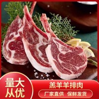 益民 羔羊半排冷凍產(chǎn)品成都發(fā)貨餐飲食用量大從優(yōu)批量售賣(mài)