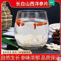 唯本草西洋參切片含片花旗參片非500g非特級東北長白山花旗參片