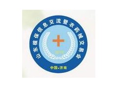 2022第二十九屆山東植保信息交流暨農藥械交易會