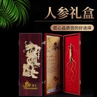 東北特產(chǎn)長(zhǎng)白山人參禮盒送禮泡酒人參廠家批發(fā)誠招代理