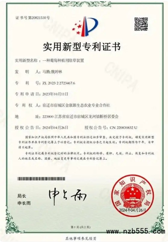 微信截圖_20250427170011