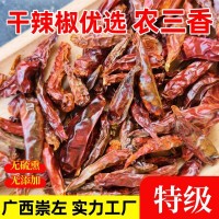 云南朝天椒干辣椒超級辣可切斷磨粉達出口標準可批發糊辣椒勁辣