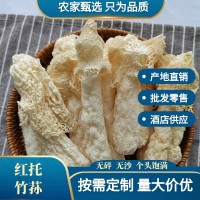 天然紅托竹蓀干貨整箱批發(fā)肉厚無肥皂味無硫竹蓀煲湯食材酒店供應(yīng)