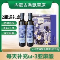 香飄草原亞麻籽油瓶裝一級冷榨內蒙古原產地植物油月子油禮盒