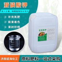 現(xiàn)貨供應(yīng)亞磷酸鉀柑橘控稍控旺果樹果實(shí)用 水溶葉面肥亞磷酸鉀