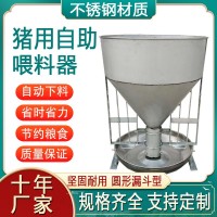 豬槽干濕喂料器自動下料器豬食槽小豬料槽豬料槽育肥料槽養豬設備