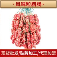 東莞粒腸短腸臘腸廣式臘肉肥瘦適中肉香咸甜廣東臘腸廣味餐腸批發