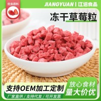 凍干草莓干碎粒脆丁蛋糕烘焙網紅凍草莓碎粒奶茶店草莓碎批發(fā)