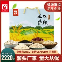 南谷灣五谷雜糧禮盒雜糧組合紅豆薏仁米禮盒員工福利