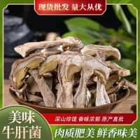 美味牛肝菌 云南特產(chǎn)干蘑菇牛肝菌煲湯菌菇1000g抖音同款一件代發(fā)