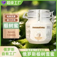 虎峰嶺俄羅斯蜂蜜批發(fā)椴樹蜜1000r卡扣瓶量大現(xiàn)貨OEM定制批發(fā)