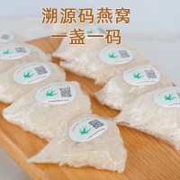 國(guó)標(biāo)溯源碼燕窩源頭批發(fā) 孕婦滋補(bǔ)品干燕盞 足干 企業(yè)溯源三角盞