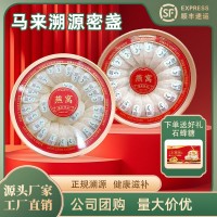 馬來印尼燕窩正品溯源碼燕窩禮盒孕婦滋補(bǔ)金絲燕足干密盞大盞批發(fā)