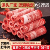 安格斯肥牛卷5斤10斤裝火鍋烤肉商用餐飲批發(fā)新鮮原切谷飼卷純?nèi)?/></a>
<ul><li><a href=