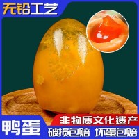 四川黃金松花蛋無(wú)鉛溏心皮蛋鴨蛋黃心皮蛋綿竹長(zhǎng)林蛋嚴(yán)選