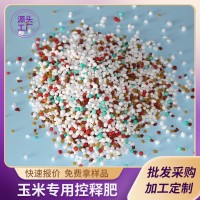 銷售玉米肥控釋肥玉米底肥摻混肥廠家直供各種肥料量大價 優歡迎詢