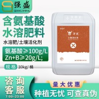 萬夫魚蛋白微藻魚肽懸浮肥改善品質抗逆促吸收水溶肥料10kg