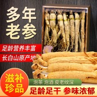 長白山高品質(zhì)【50g】足齡干參林下山干人參日曬整支散裝泡酒泡茶