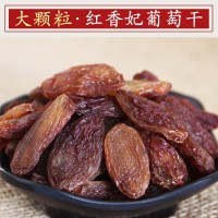 新貨新疆特產特大顆粒紅香妃葡萄干無核無籽500g批發