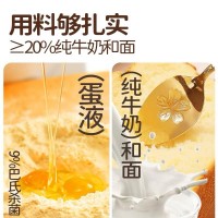 干凈配方厚切黃油牛奶吐司電商一件代發(fā)