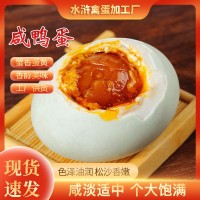 起沙流油熟咸鴨蛋紅心散裝批發真空包裝咸蛋工廠鴨蛋冒油咸蛋黃