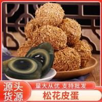 四川皮蛋鴨蛋松花蛋皮蛋溏心松花皮蛋整箱源頭貨源支持批發拿樣
