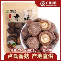 基地香菇菌菇干貨農(nóng)家干香菇蘑菇批發(fā)煲湯食材家用菌子鮮香香蕈