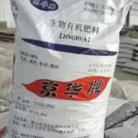 京華牌有機(jī)肥料