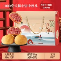 中秋月餅送禮禮盒云腿月餅批發團購散裝火腿小餅云南特產糕點心