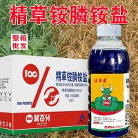 精草銨膦銨鹽正品除草劑除草爛根劑草胺磷安磷果園滅草劑農藥