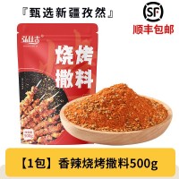 燒烤調(diào)料撒料粉正宗淄博韓式烤肉蘸料瓶裝組合全套裝工廠一件代發(fā)
