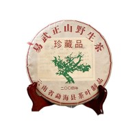 延初茶業普洱茶七子餅茶易武正山熟茶餅357g廠家直接發貨大樹茶