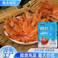 烤蝦即食海鮮干貨零食大號干蝦廠家批發特大海蝦水產商用蝦干