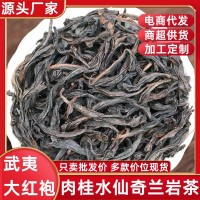 武夷山巖骨花香大紅袍散裝果香肉桂茶葉批發商務送禮禮盒可選款