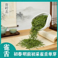 2026新茶正宗[湄潭]雀舌手工精挑茶貴州針青針芯子高山云霧明前