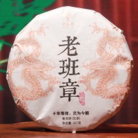 批發老班章古樹茶 頭春古樹茶2015年老料 357克餅 古樹普洱茶生茶