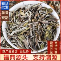 2018年白茶白牡丹高山散茶白茶葉自己喝正宗白牡丹福建白茶茶葉