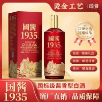 禮盒裝國醬1935紅瓶茅臺(tái)鎮(zhèn)醬香型白酒糧食高粱酒53度整箱代發(fā)帶貨