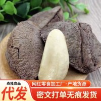 新疆鮑魚果代發(fā)帶殼原味生巴西堅果鹽焗熟沙漠果辦公干果零食