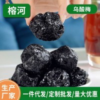 廠家新疆天山烏梅散裝果脯蜜餞休閑零食水果干大果烏梅干涼果批發(fā)