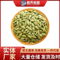 一件代發熟原味南瓜籽仁無殼南瓜籽仁現炒貨