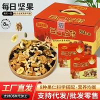 每日堅果獨立包裝干果混合果仁孕婦兒童休閑零食堅果禮包一件批發