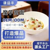 魔芋涼皮寬面0脂肪健身飽腹代餐魔芋低卡涼皮袋裝魔芋面速食輕食