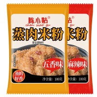 蒸肉米粉家用商用五香蒸肉蒸排骨米粉調料四川特產麻辣粉蒸肉粉