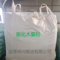 銷售膨化木薯粉,粘度大,質(zhì)優(yōu)價(jià)廉.