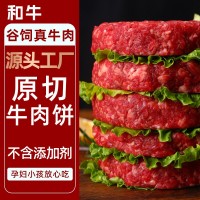 源頭工廠一件代發M9澳洲和牛原切谷飼漢堡生鮮食材冷凍雪花牛肉餅