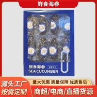 8A級大連即食海參 大連鮮食刺參工廠直營批發(fā)即食海參500量大價優(yōu)