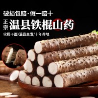 河南焦作正宗鐵棍山藥新鮮懷山藥5斤裝鐵桿淮山藥溫縣原產(chǎn)地直發(fā)
